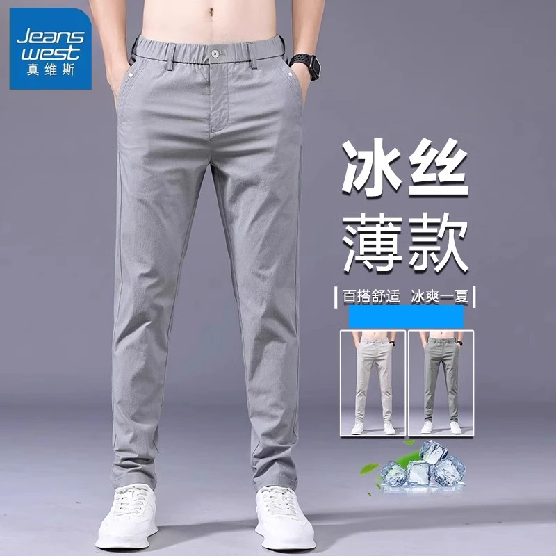 真维斯男士冰丝休闲裤夏季薄款宽松潮流百搭舒适休闲裤