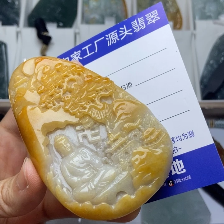 翡翠未镶嵌挂件翡翠