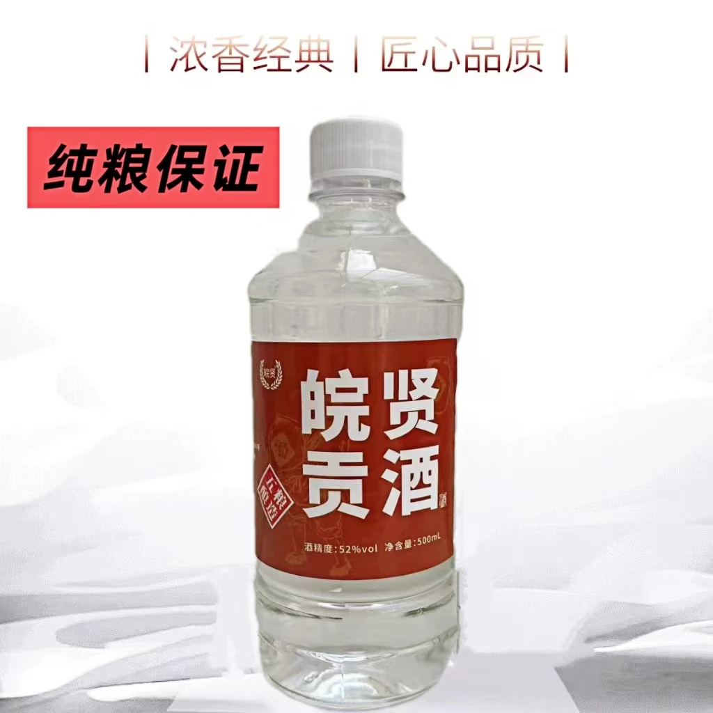 皖贤贡酒固态发酵 纯粮食白酒 徽派浓香型52度拍一发二52度500ml