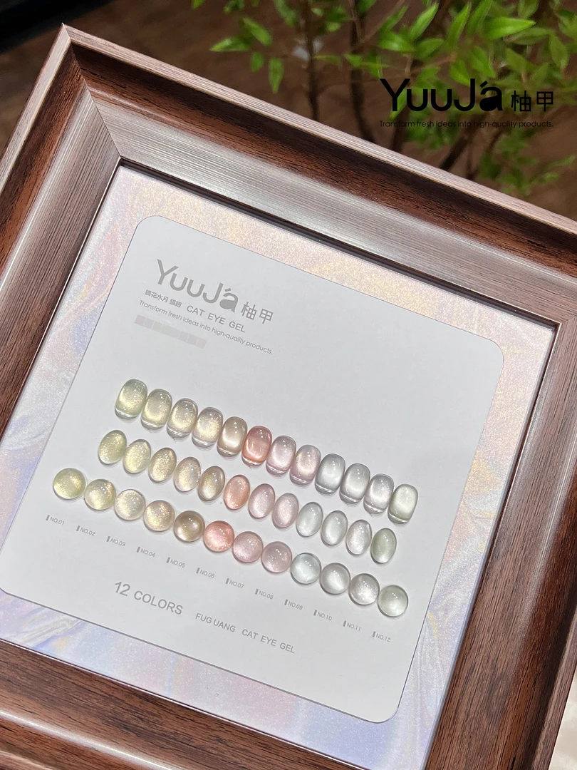 2025美博会新品柚甲镜花水月12色猫眼玻璃珠