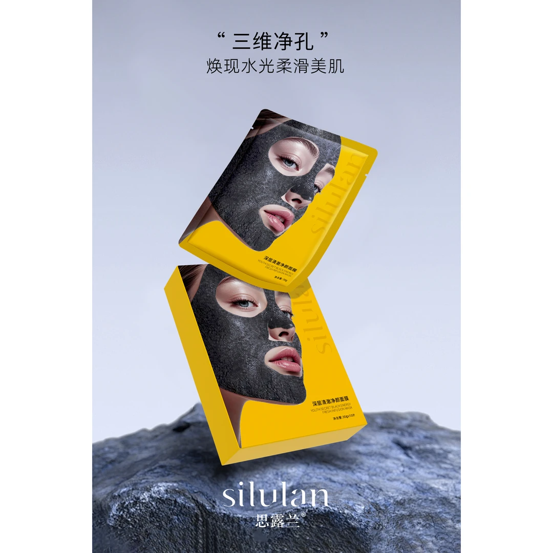 『优选Z』思露兰深层清澈净颜面膜