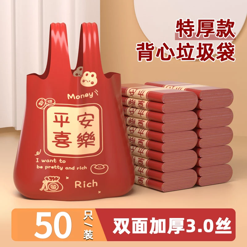 元气考拉平安喜乐背心式手提垃圾袋加大加厚家用厨房办公室
