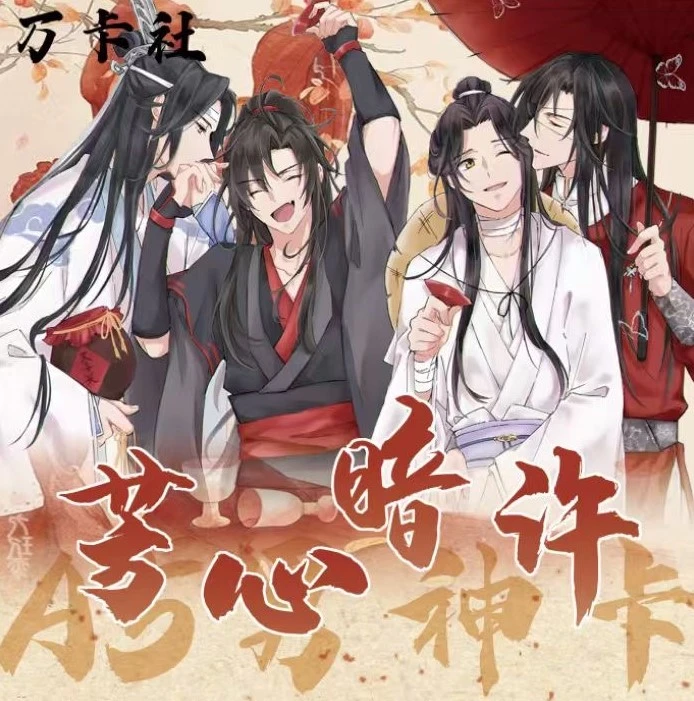 【平拆】万卡社《芳心暗许》A5耽美收藏大卡 卡牌盲盒 国卡二创