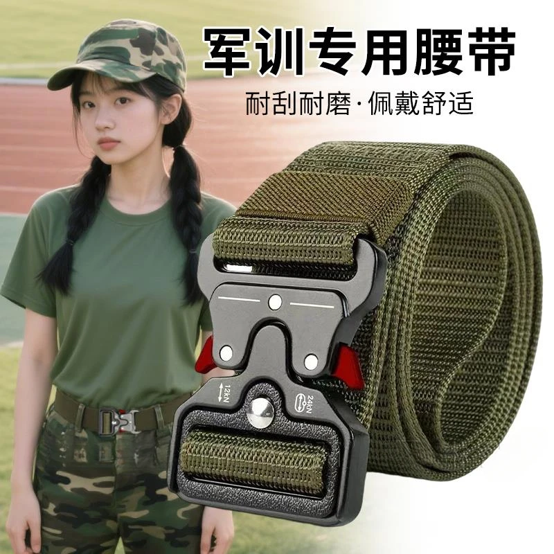 高一大学生军训专用腰带新款男士帆布对插扣弹力皮带高级松紧裤带