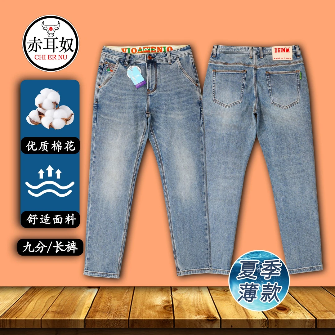 CJ58春夏季斜插爆款专柜重工水洗浅蓝小直筒男士休闲百搭牛仔裤