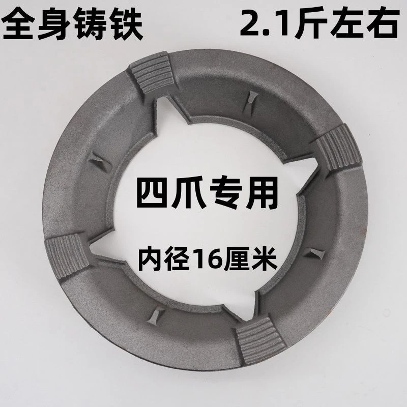 通用型铸铁防滑防风罩适用于户外煤气天然气灶台节能配件