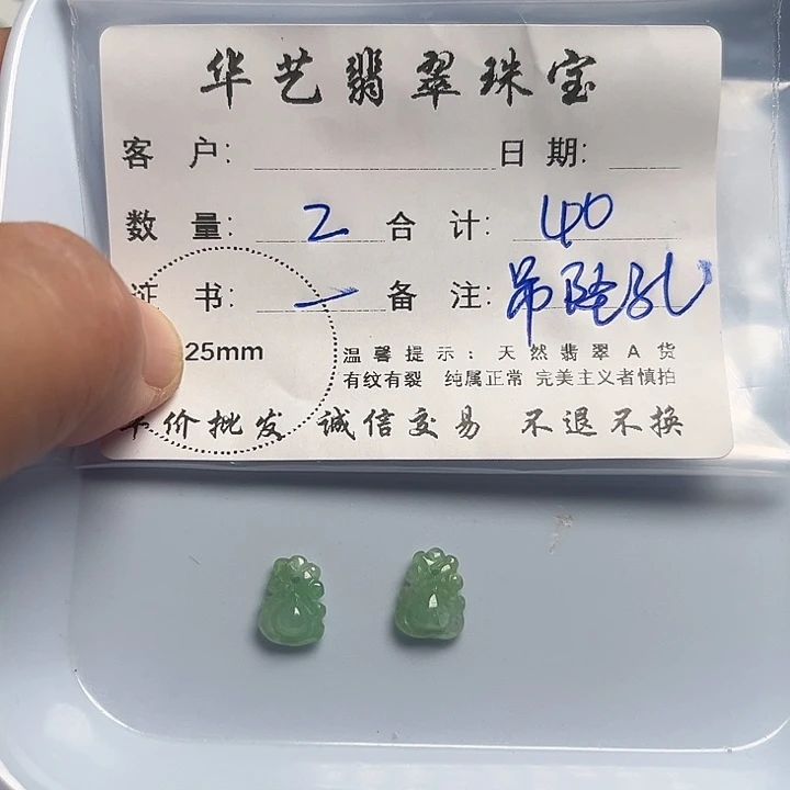 翡翠颈饰未镶嵌天然翡翠吊坠