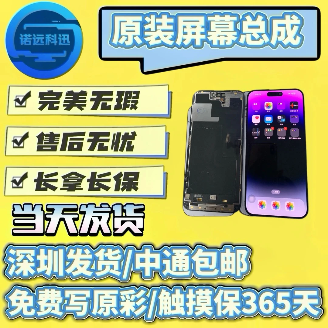 适用15 pro 15 Pro Max全新原装拆机更换盖板微小瑕疵