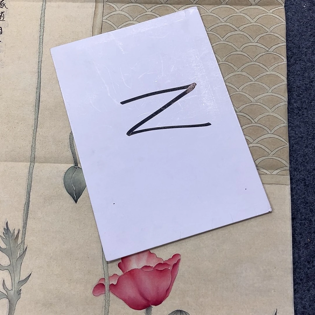 国画国画老师作品