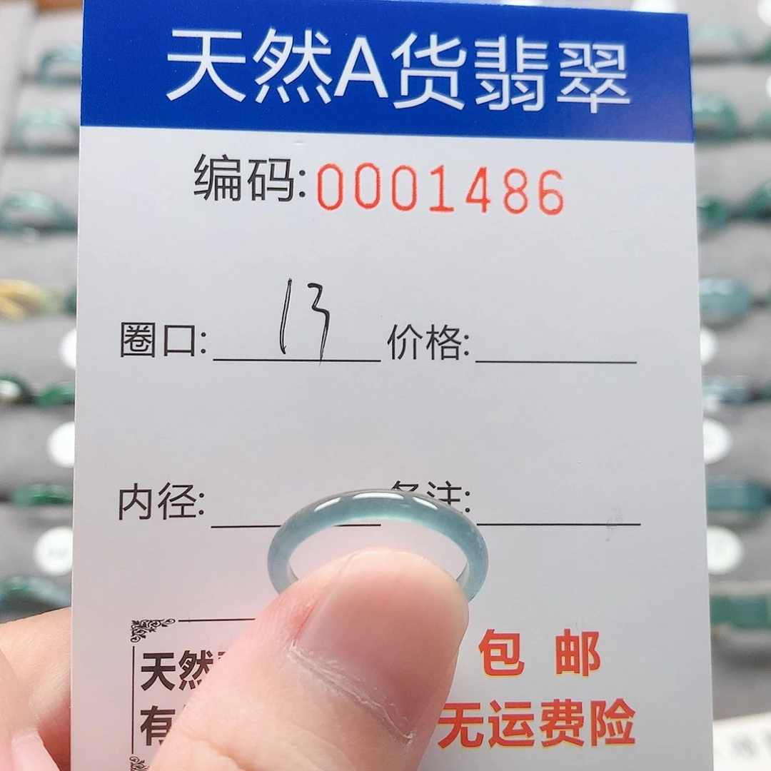 未镶嵌戒指翡翠权戒圈