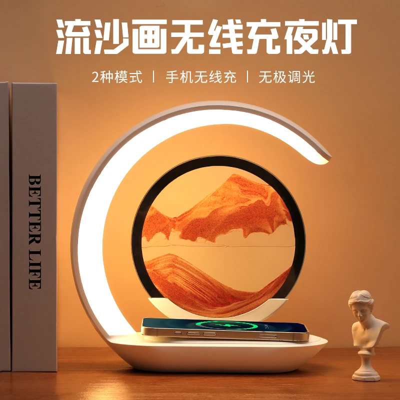 流灯沙画小夜灯无线充电台灯卧室客厅高级感氛围灯家用睡眠护眼灯
