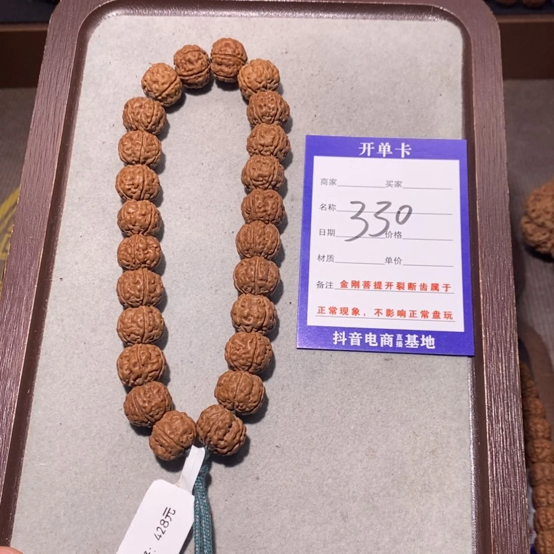 金刚菩提手串酷**我330纯血老树王13.8