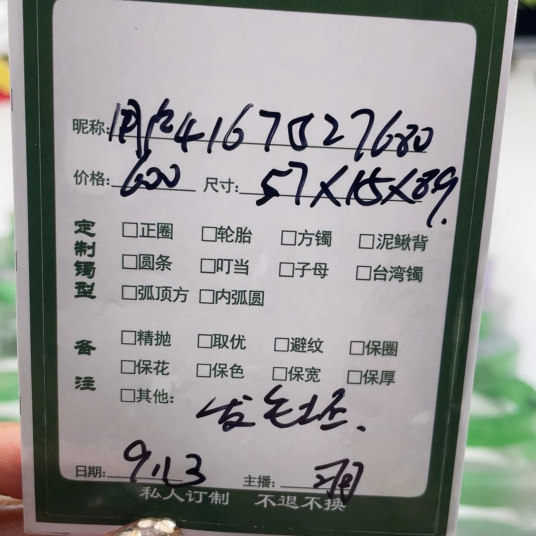 用***2非金属珐琅可可专场订制