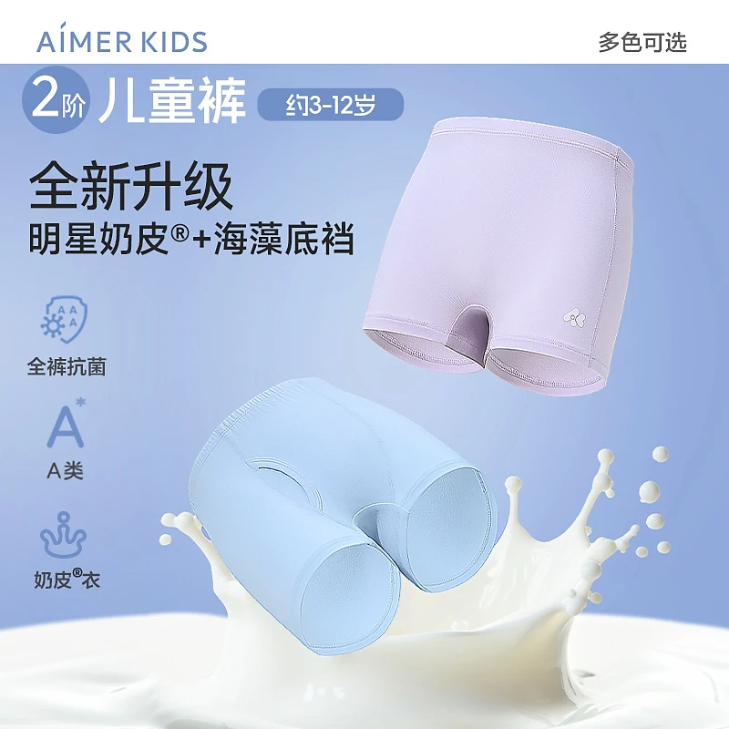 爱慕儿童天使小裤奶皮氨基酸抗菌冰丝男女孩夏季儿童平角内裤 DB
