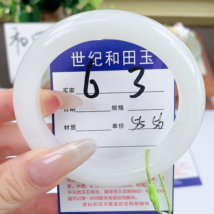 【闪购商品】和田玉手镯未镶嵌