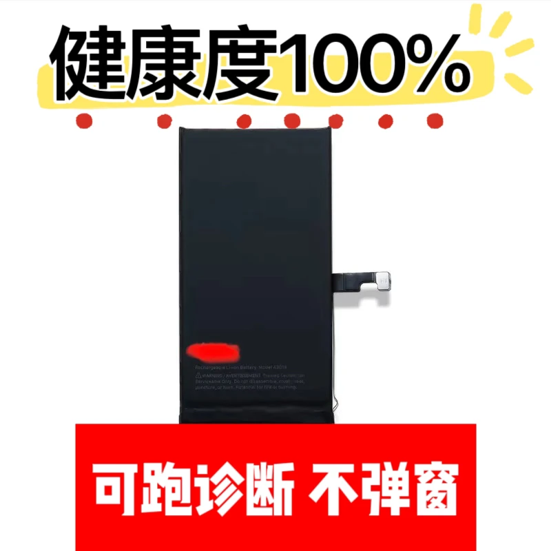 适用12/13mini/14Pro/15Promax/14/15plus可跑诊断无弹窗拆机电池