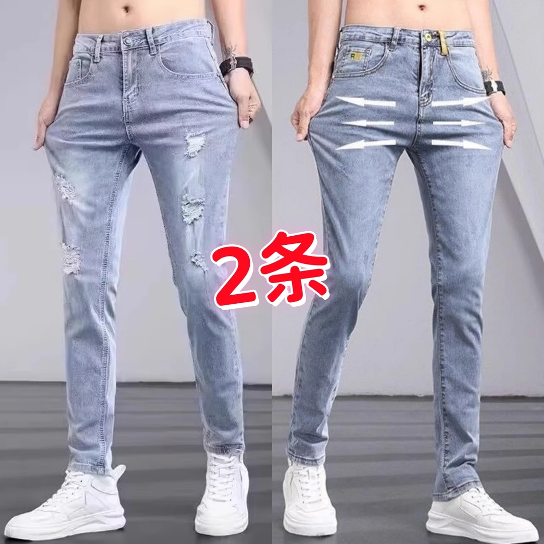 浅色牛仔裤男弹力2025新款潮牌直筒春夏季薄款修身小脚休闲长裤子