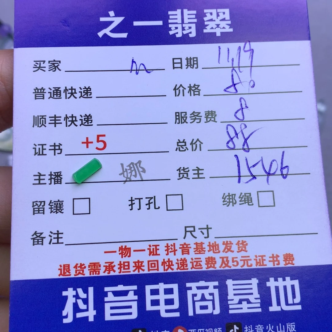 颈饰未镶嵌翡翠m**宁