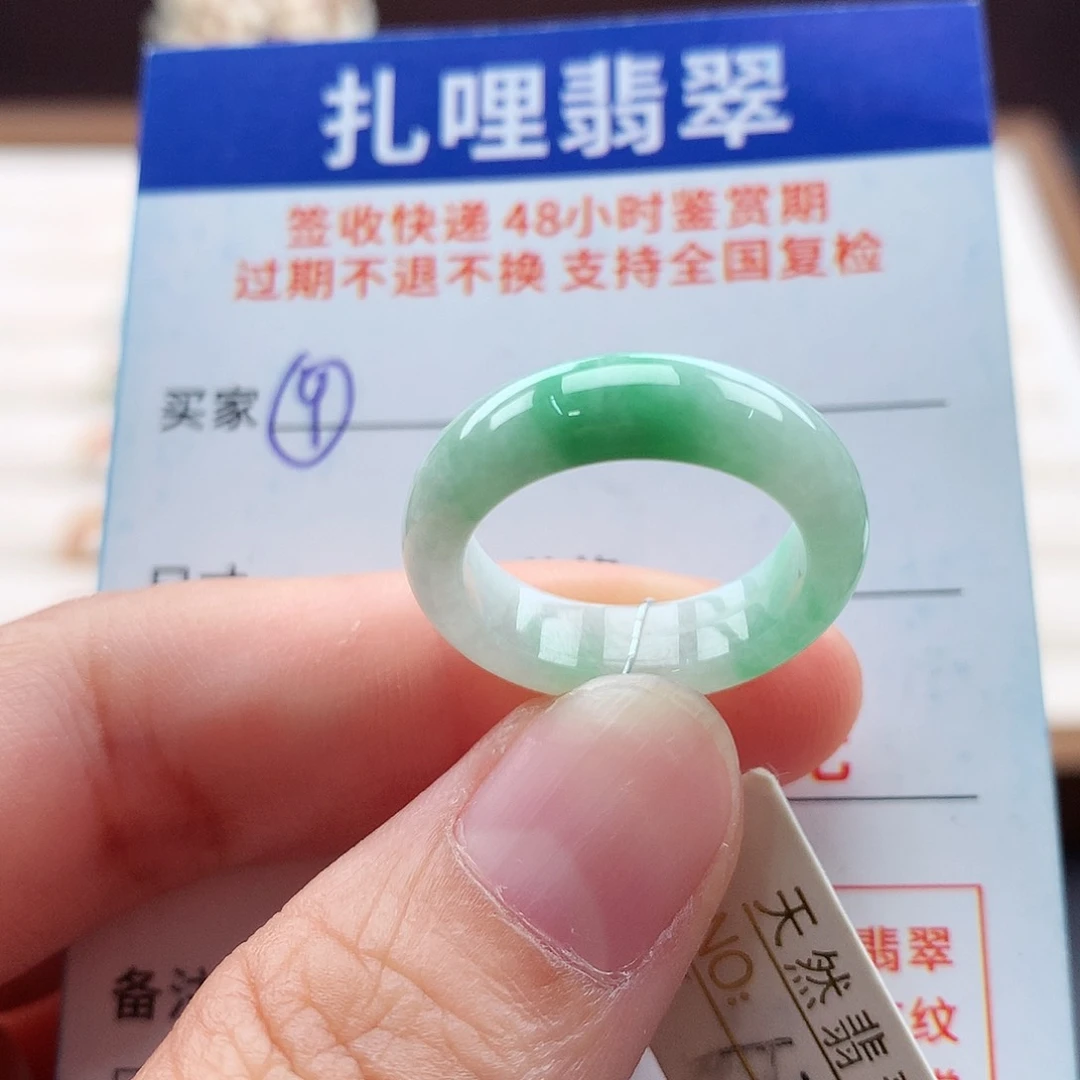 翡翠戒指未镶嵌13号