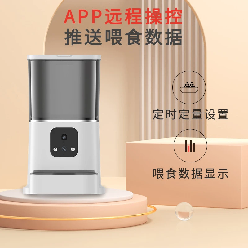 ANDROID智能宠物喂食器高清双摄像头视频语音远程猫狗智能自动投