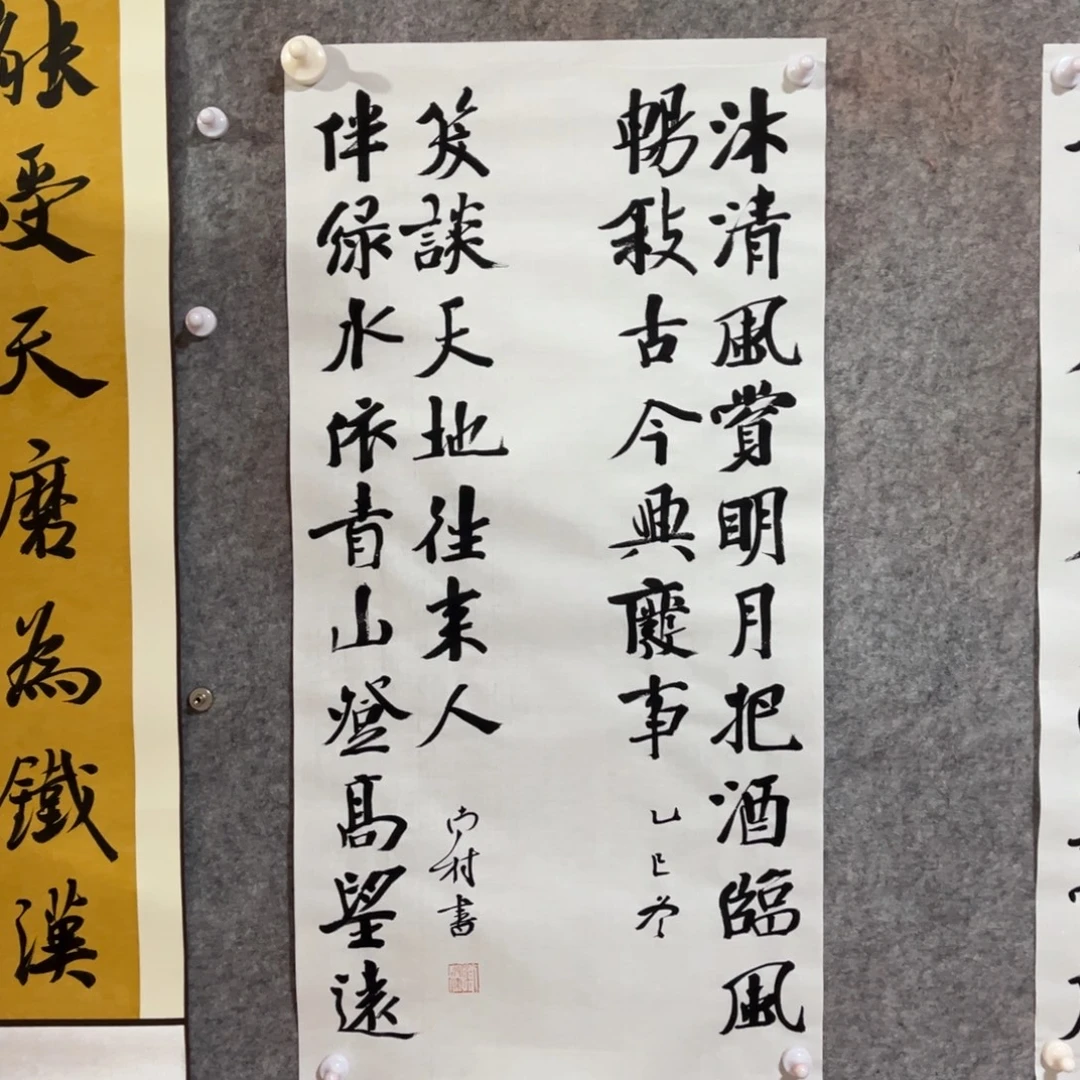 书法书法作品南村