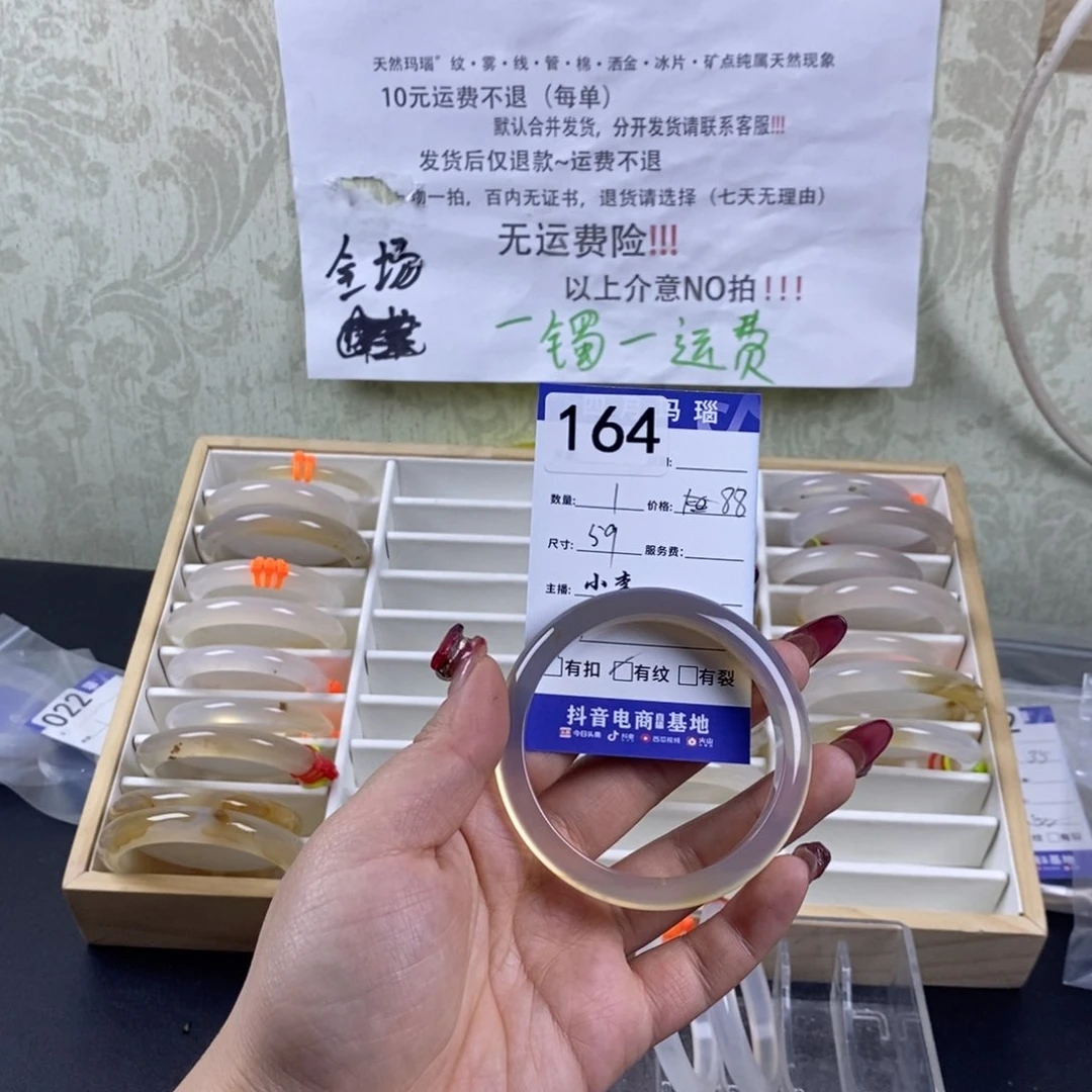 玛瑙/玉髓手镯未镶嵌噜*啦