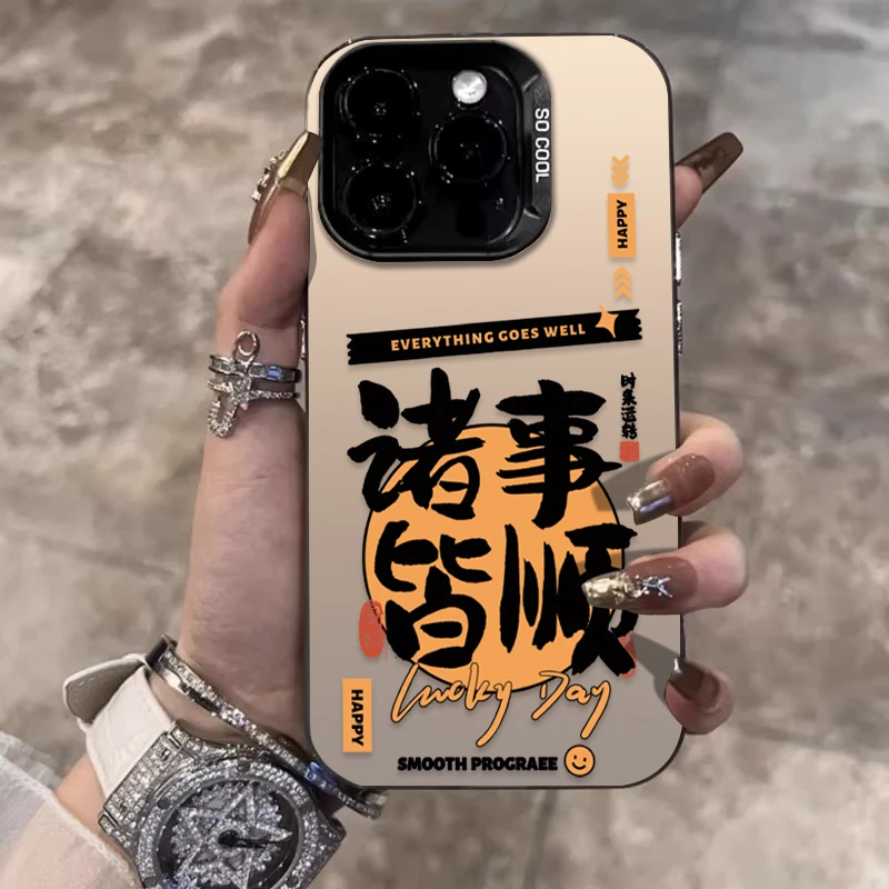 诸事皆顺适用苹果16promax手机壳iPhone15硅胶14保护套17新款文字