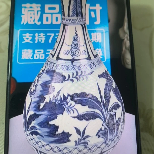 海。瓷 青花玉壶春瓶