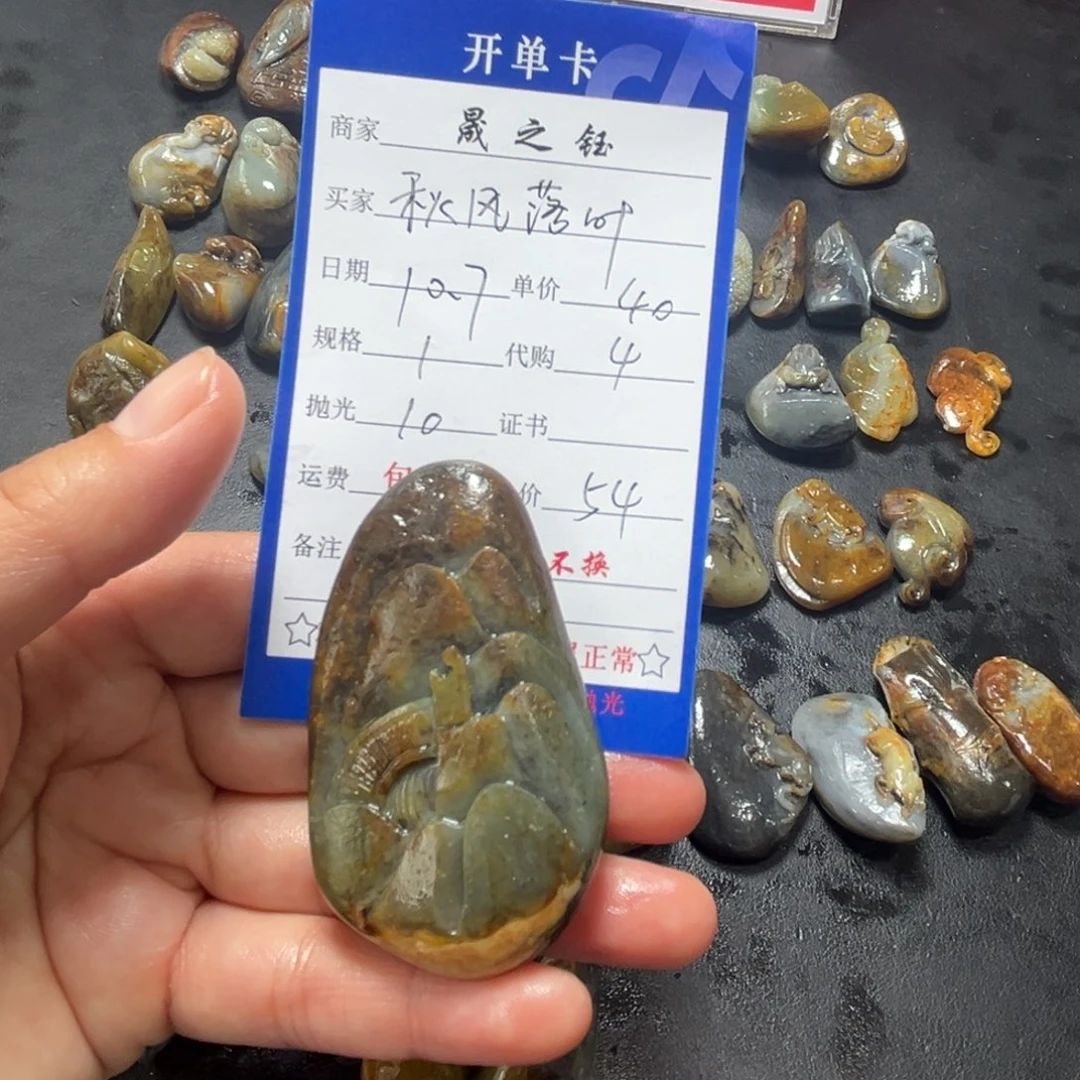 秋***,和田玉未镶嵌挂件