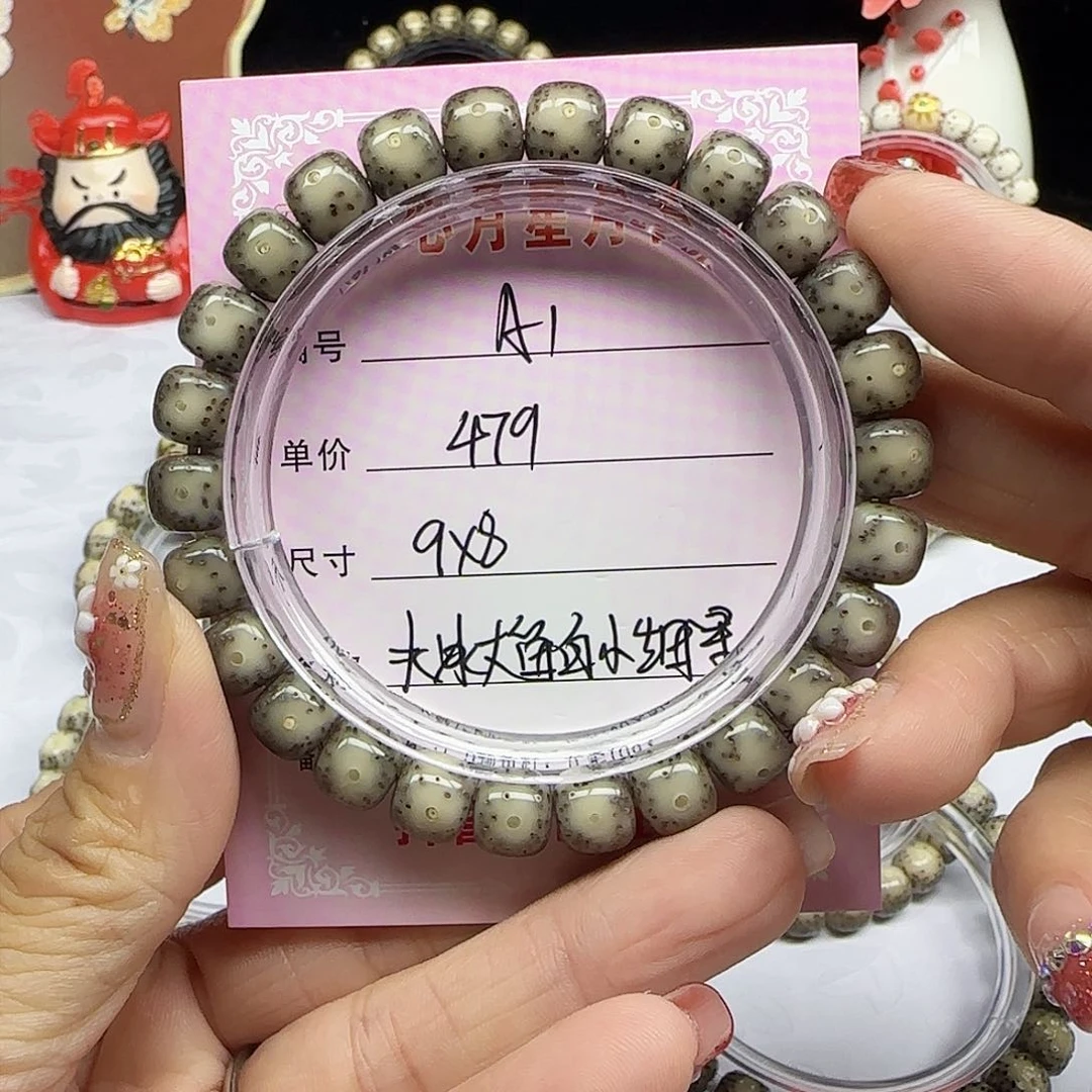 海南心月星月菩提A1