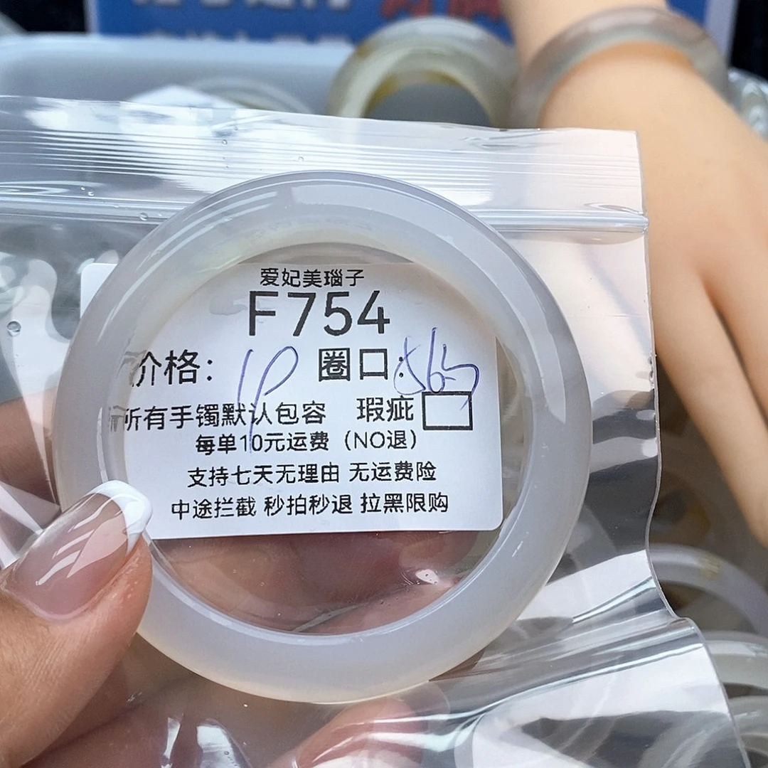麋***i玛瑙/玉髓未镶嵌手镯754