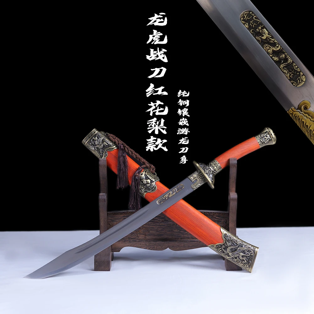 龙虎战刀-红花梨款升级牛尾刀纯铜镶嵌龙泉高锰钢宝刀 清刀未开刃