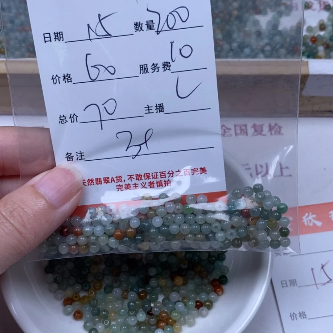 【闪购商品】翡翠未镶嵌颈饰千**贝翡翠