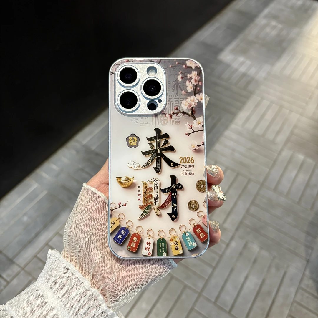 苹果/华为/oppo/vivo/小米 来财适用iPhone17/16肤感玻璃手机壳