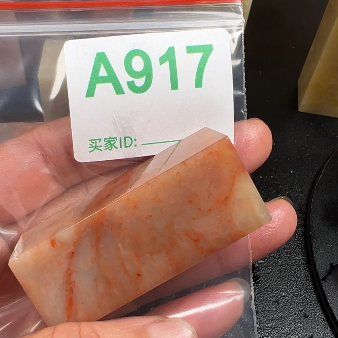 昌化石印石用****3老挝的