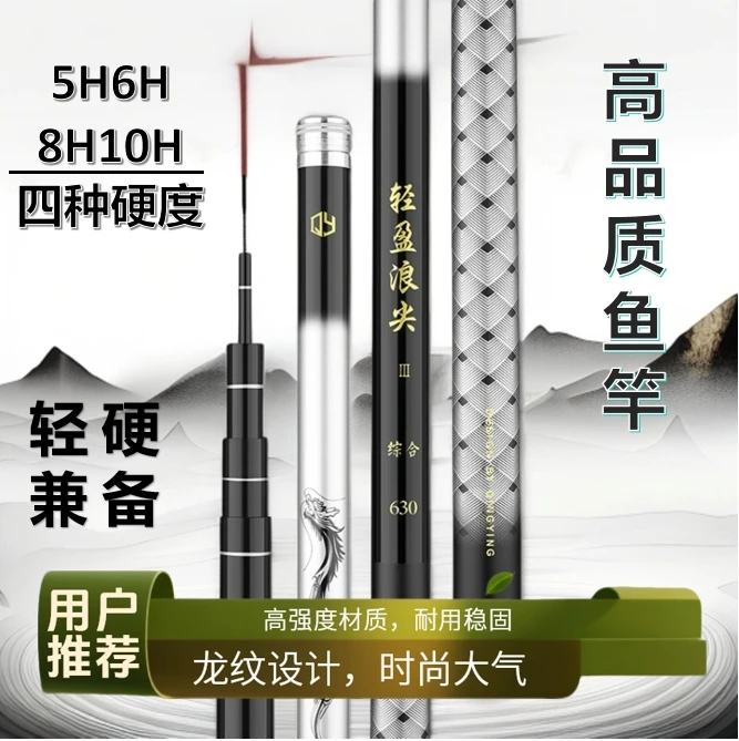 轻盈浪尖鱼竿手竿台钓竿超轻硬全能大综合手竿19调大物竿渔具套装