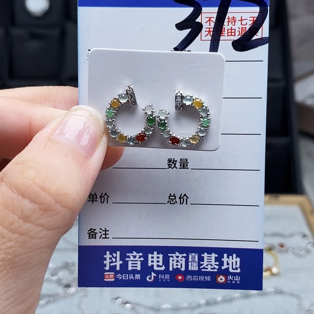 未镶嵌戒指翡翠耳钉