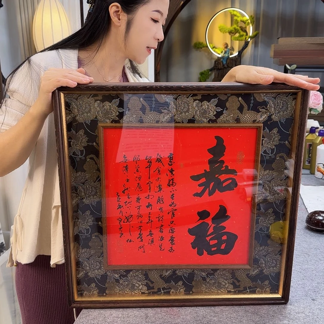 书法伊人阳亮嘉福带框