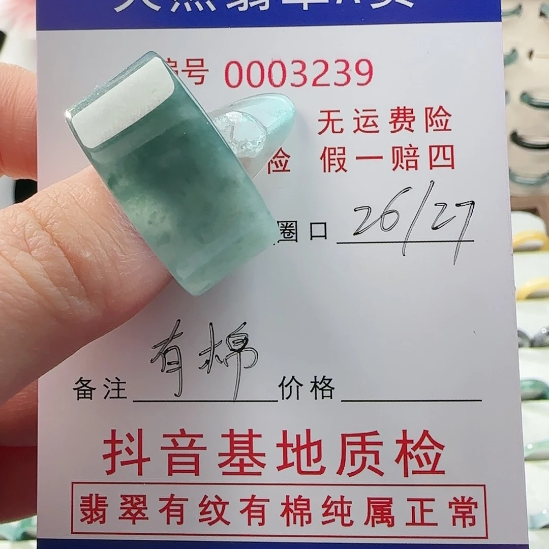 翡翠戒指未镶嵌戒指