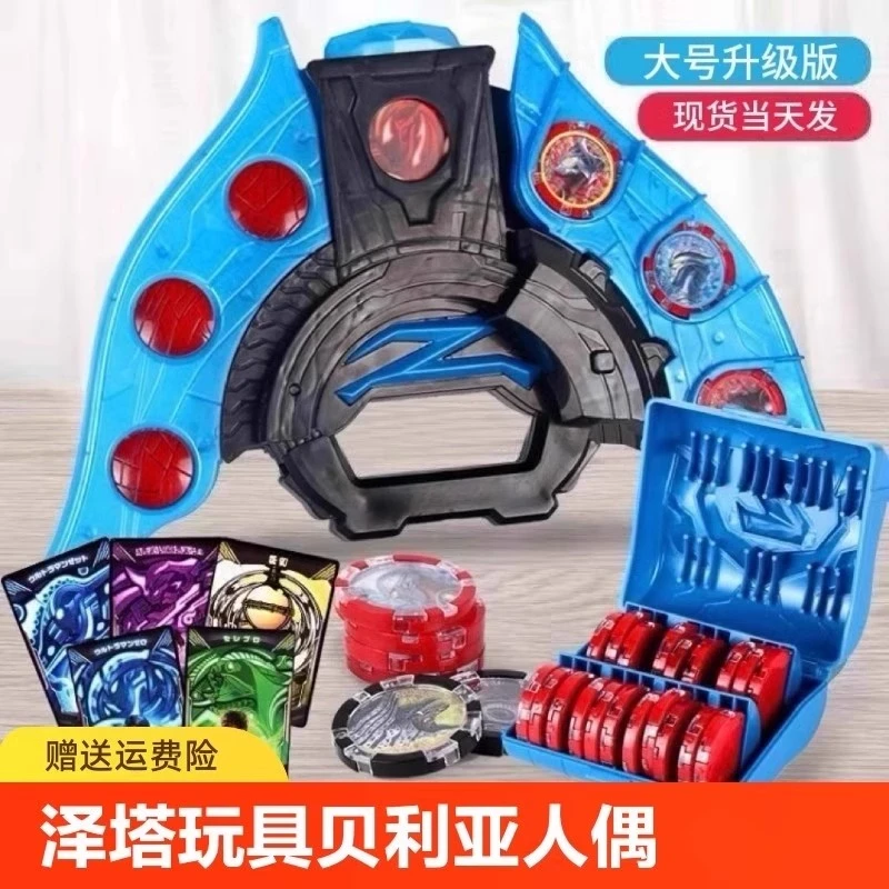 泽塔贝塔升华器变身器玩具勋章盒贝利亚黄昏人偶软胶召唤器套装