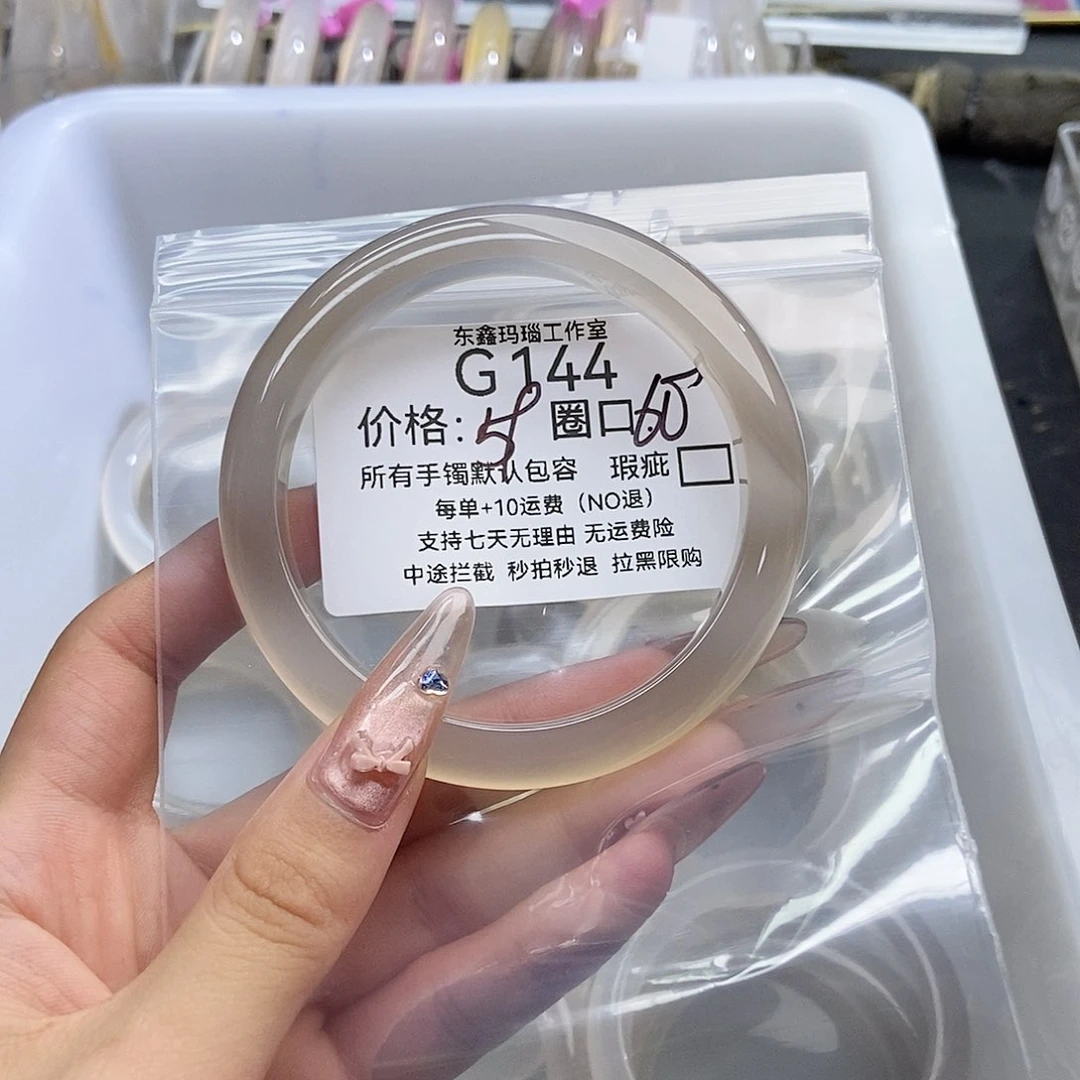 玛瑙/玉髓手镯未镶嵌K*144