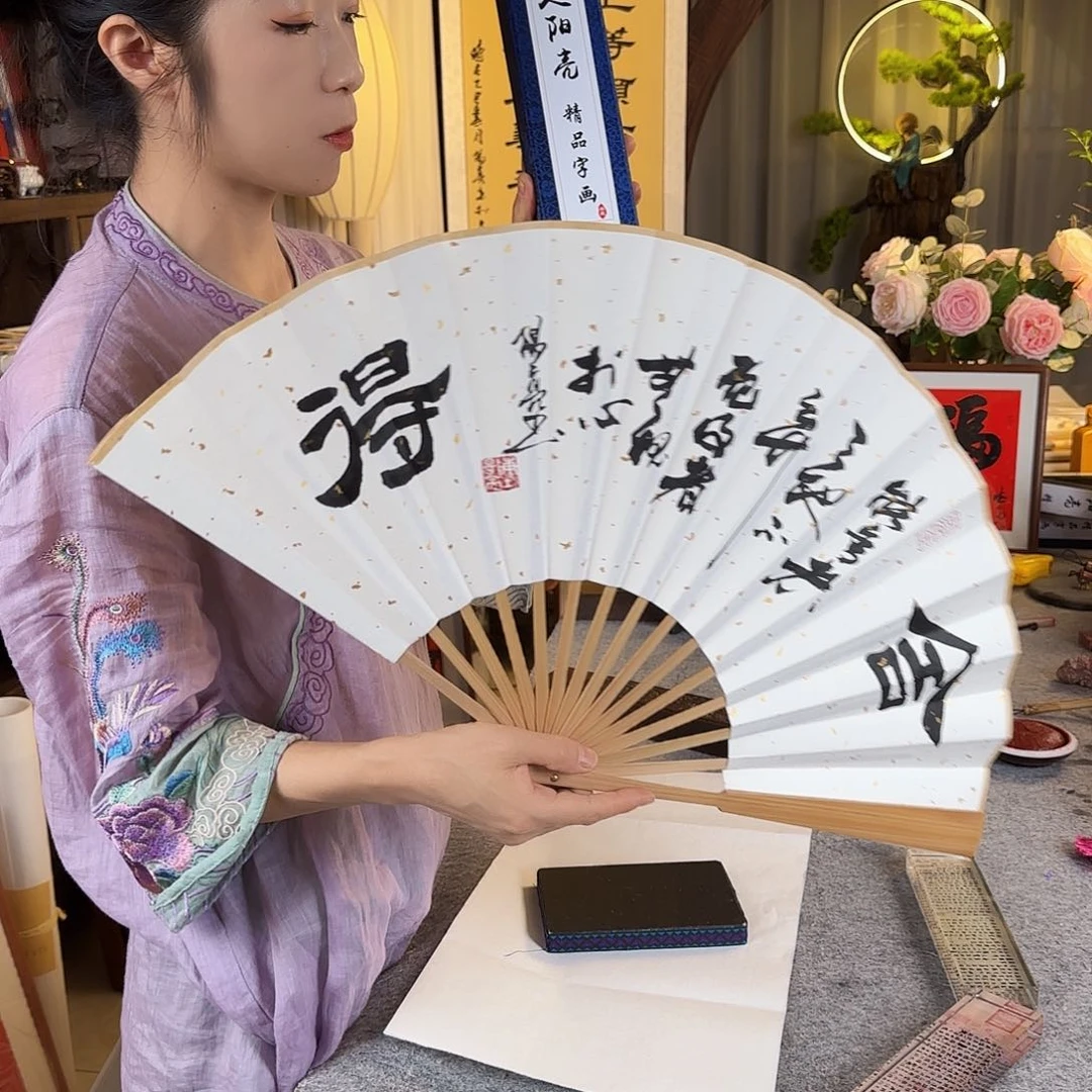 书法舍得书法扇子原木白