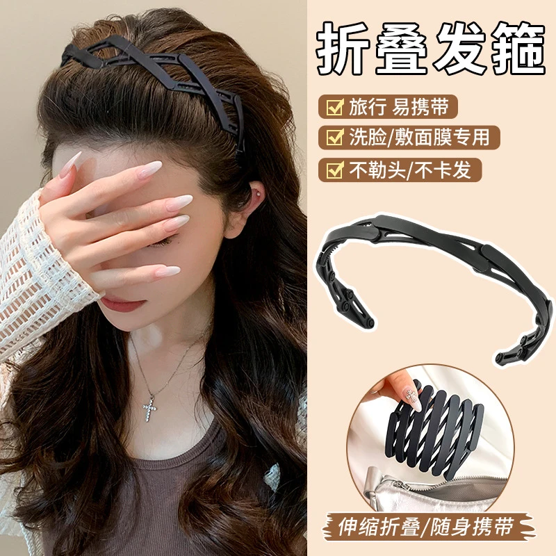 新款伸缩发箍旅行可折叠女新款洗脸带齿防滑碎发头箍