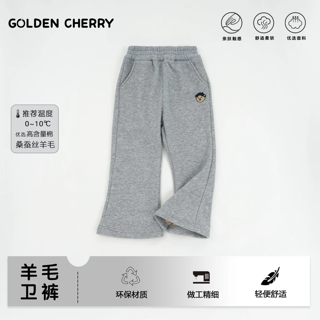 【金樱桃】小童灰色小熊刺绣洋气百搭休闲喇叭裤QDD1561