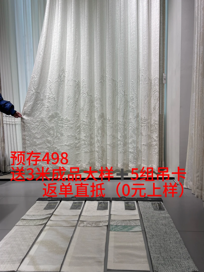 新设荟2025新款国朝（亭台楼阁）窗纱