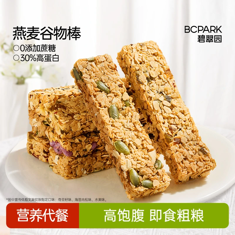 【阳阳严选】碧翠园燕麦棒谷物棒坚果棒非油炸能量代餐即食180g*5盒