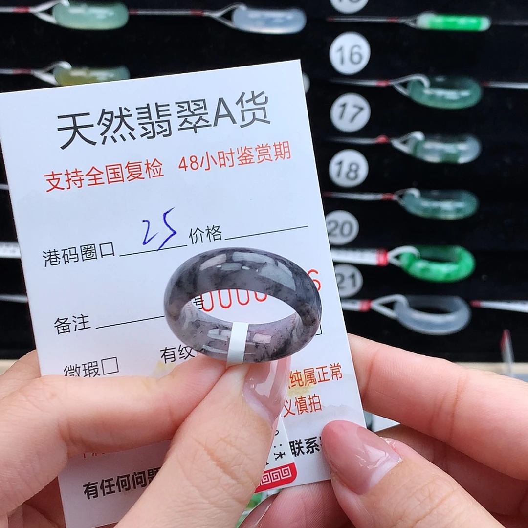 翡翠未镶嵌戒指翡翠