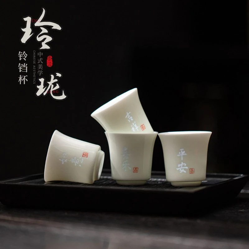 当代 玲珑陶瓷茶杯主人杯中式镂空刻字手工铃铛杯品茗单杯喝茶杯