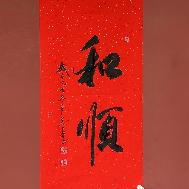 书法直播书法作品