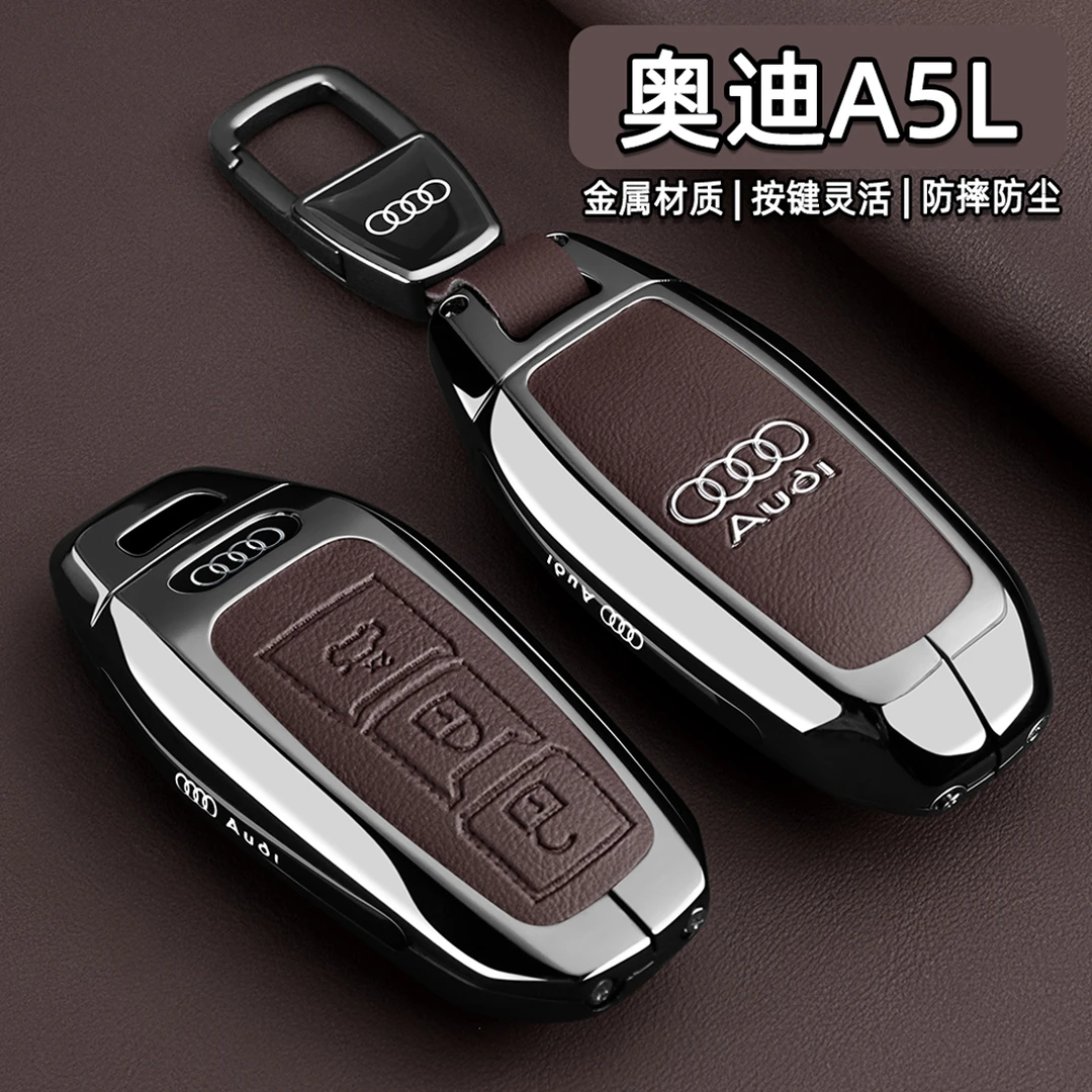 2025款奥迪A5L钥匙套25新款一汽奥迪A5L低配运动高配汽车配件壳扣